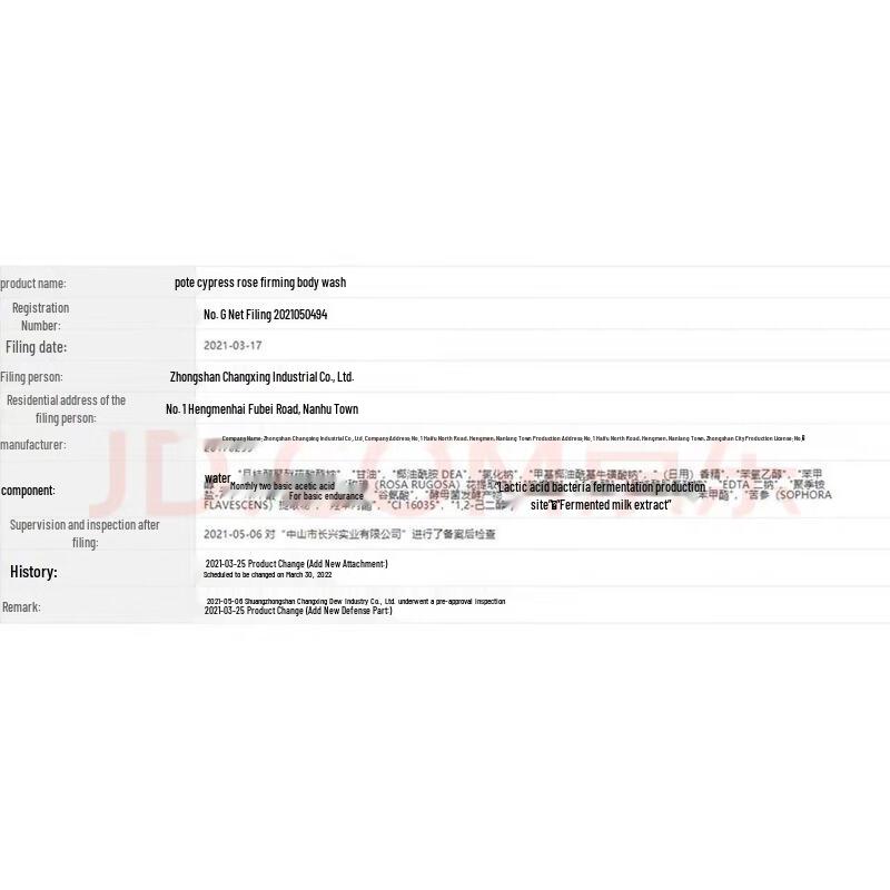 Pote Baitai Rose Firming Shower Gel Set