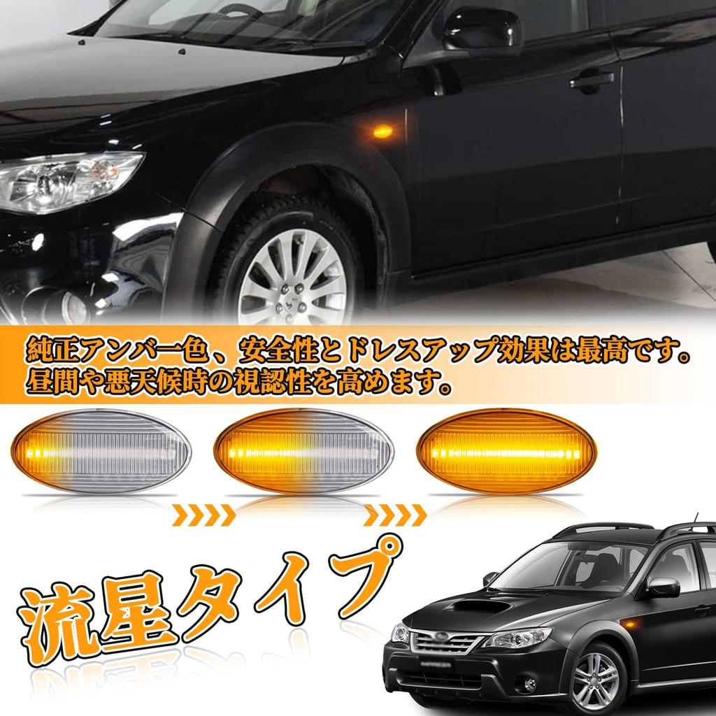 POPMOTORZ Subaru LED Side Markers and Turn Signals for Flowing Clear Lens Impreza/XV/Anesis/Sport/G4/WRX/Forester, Lights,