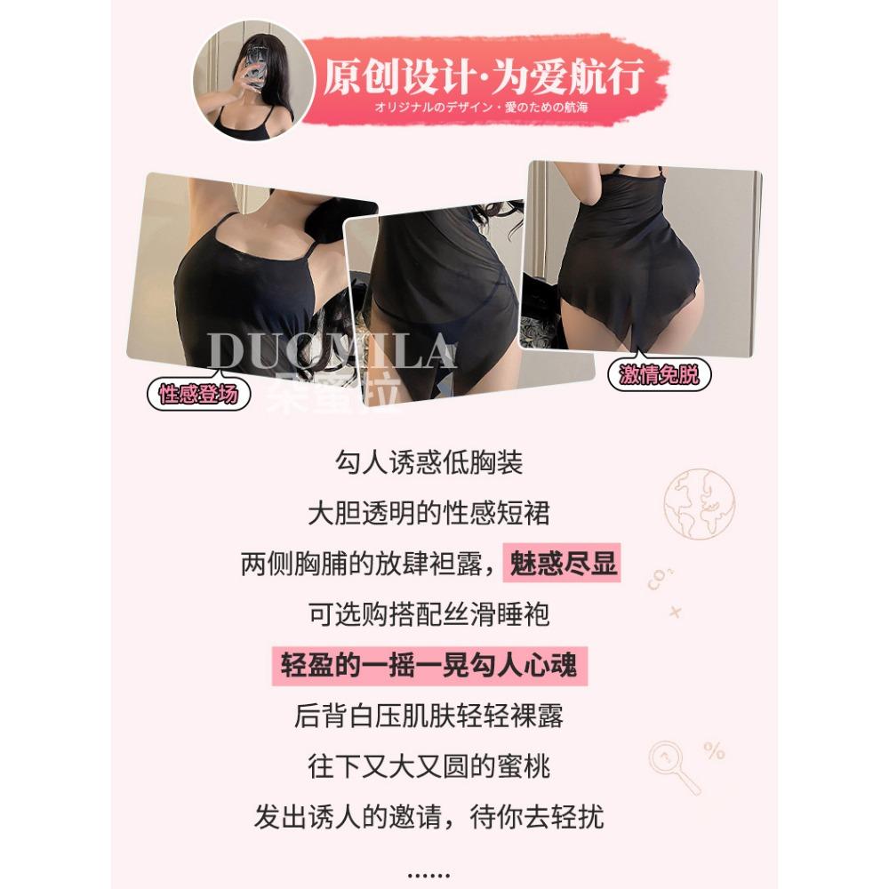 Domila Sexy Underwear Sexy Suspender Nightdress Hot Perspective Thin Free Pajamas Passion Small Chest Uniform