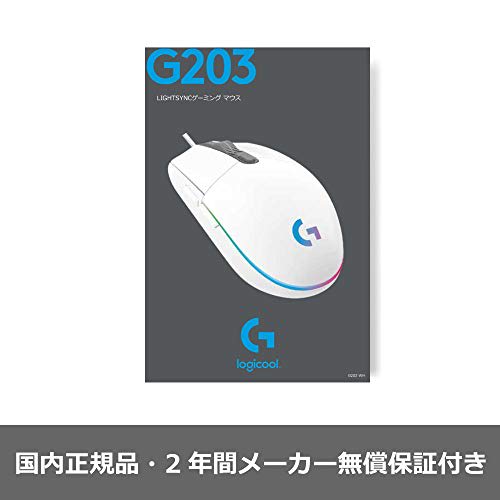 Logitech G Gaming Mouse G203 Wired Gaming Mouse USB Connection G203-WH Lightweight 85g LIGHTSYNC RGB 6 Program Buttons White PC windows mac [Final Fan