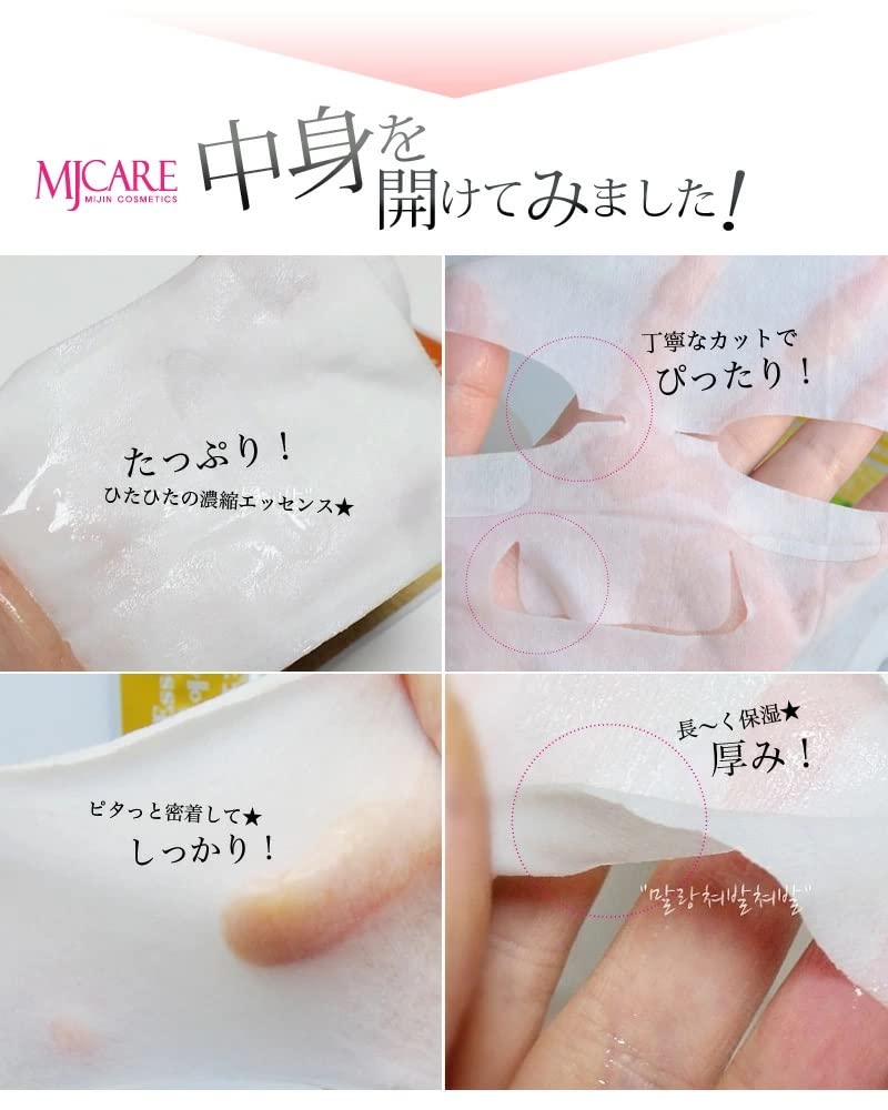 30 Assorted Face Mask Sheet Packs with 30 Types To Try Korean Cosmetics 30 Sheets 30 1 Sheet of Each Set of 30 Benefit""Moisturizing [MJ-CARE] Types,