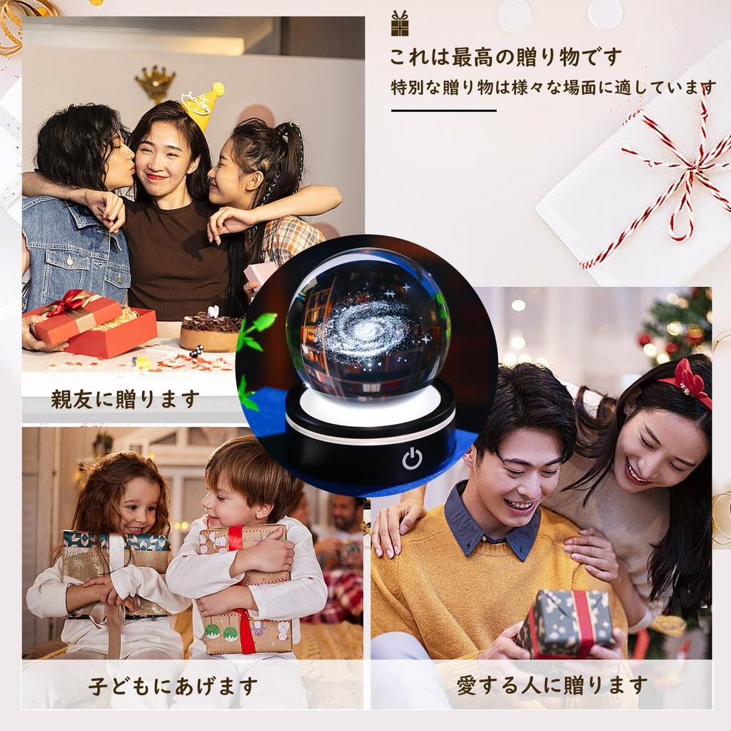 Qianwei 3D Laser-Etched Galaxy Crystal Ball 80 Mm with LED Base (Ambient Light & Decor)