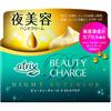 [Set of 3] Atrix Beauty Charge Night Superior 98g
