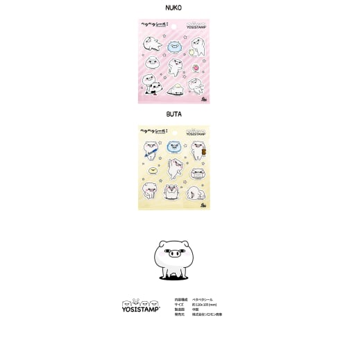 Solomon Shoji YOSISTAMP Petapeta Seal PETAPETA SEAL Pig (BUTA) Yoshi Stamp