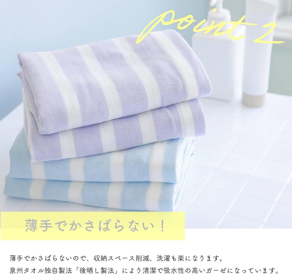 Mukotowel Gauze Border Bath Senshu Made In Set of Lime Double-Ply Towel, Towel, Thin, Japan, Quick-Drying, 2,
