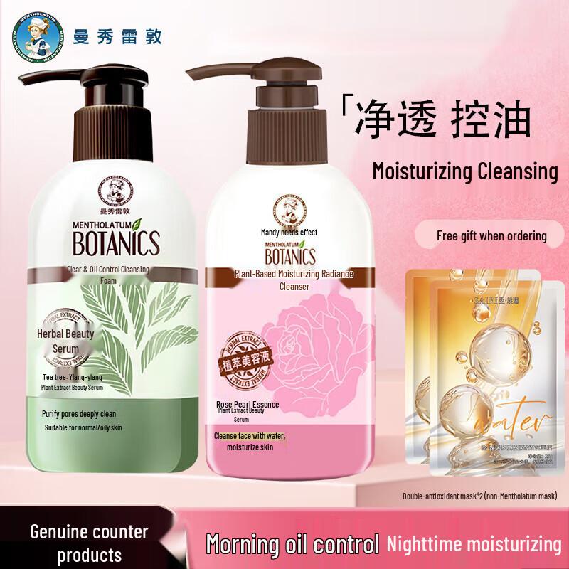 

Mentholatum Moisturizing & Oil Control Cleanser Duo