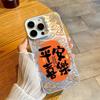 The New Xiangyun Peace and Joy Is Suitable for Iphone17 Mobile Phone Case Apple 15promax/14 Anti-drop 13pro16.