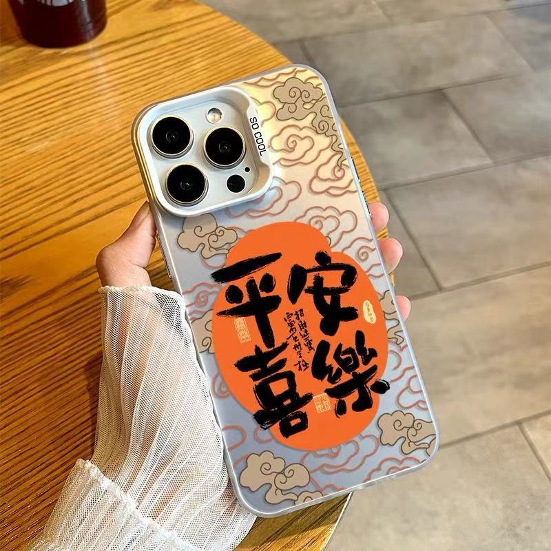 The New Xiangyun Peace and Joy Is Suitable for Iphone17 Mobile Phone Case Apple 15promax/14 Anti-drop 13pro16.