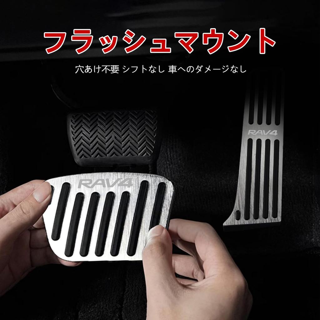 Yamlten RAV4 Pedalöverdrag 2021 Kompatibel med den Nya RAV4 XA50-serien Accelerator Gummi Anpassad Silver (December - Nuvarande) Pedal, Aluminium,