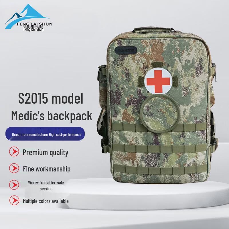 Fenglaishun S2015 Medical Rucksack