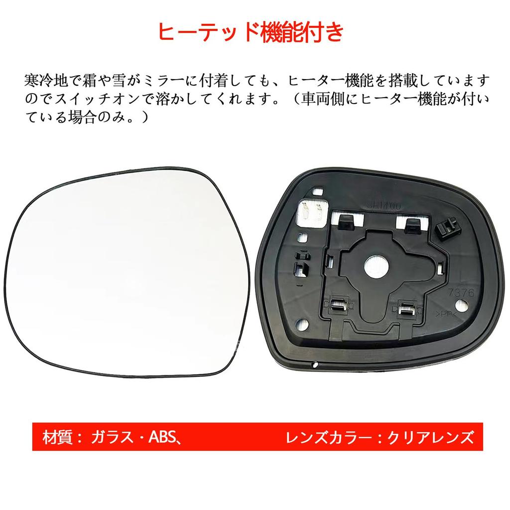 AuoKeer Side Mirror Lens, Car Heated Convex Door Mirror Glass, For Hiace 200 Series,