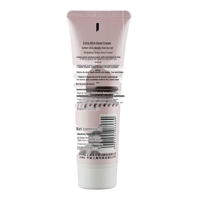 MAXAM Enriched Hand Cream