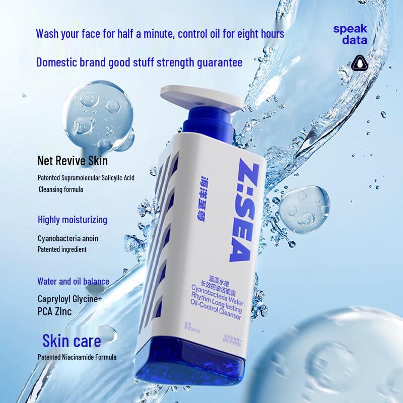 Z:SEA Ocean Supreme Męski Żel do Mycia Twarzy z Aminokwasami Kontrolujący Sebum