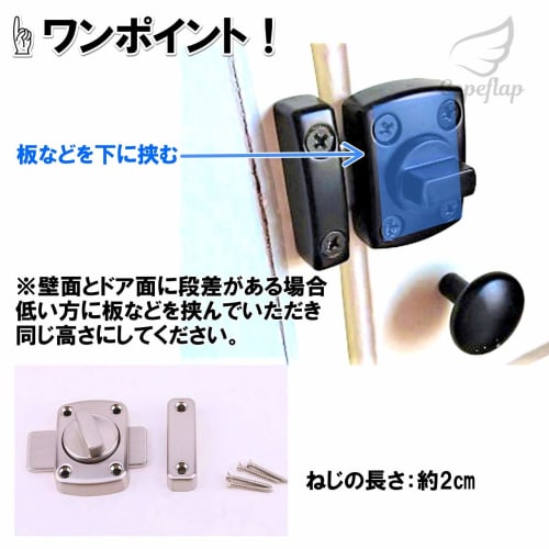 Copeflap Interior Locks, Aftermarket Door Locks, Interior Door Security, Set of 2, Small (Antique)