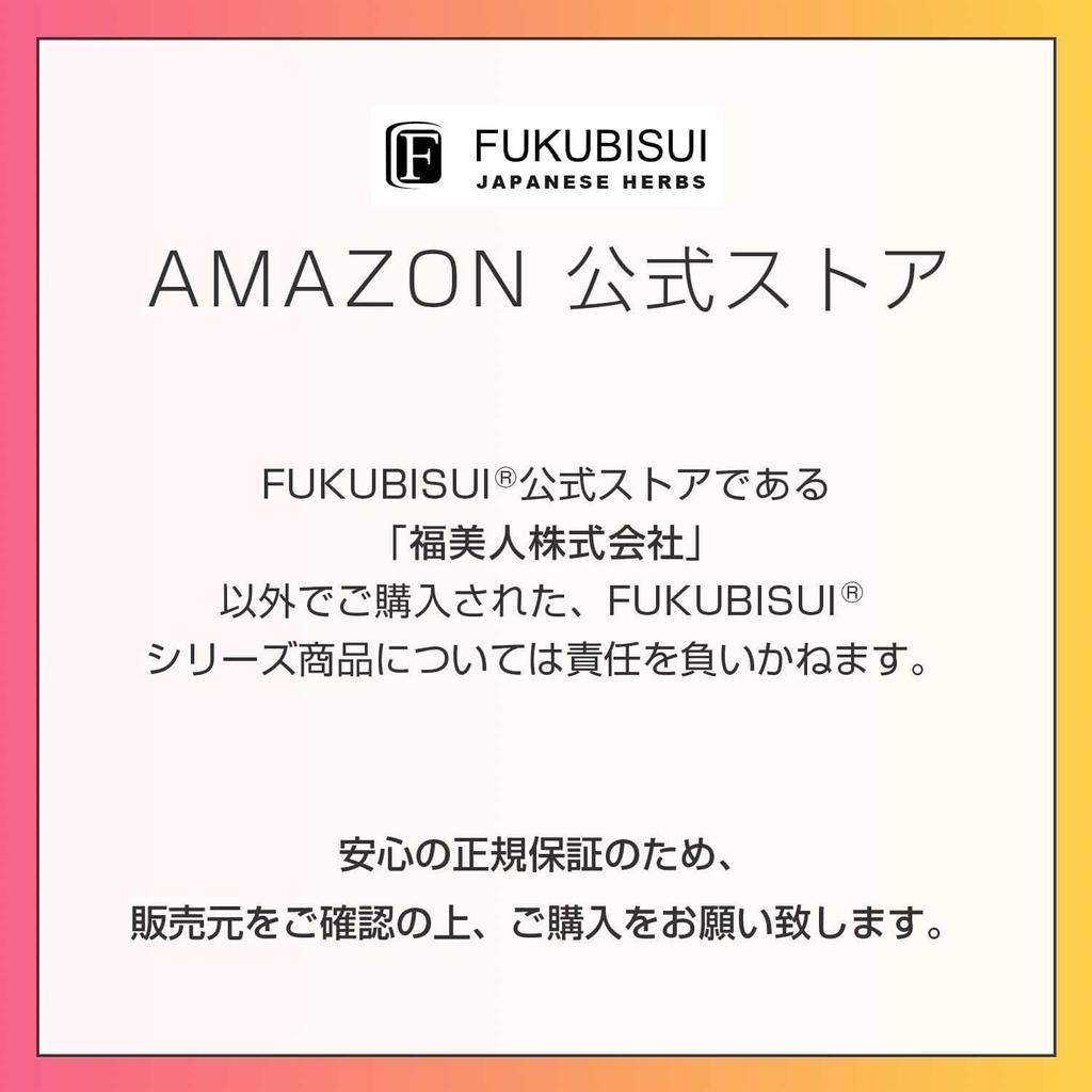 FUKUBISUI Lotion 500ml Moisturizing Pump Type Alcohol Free Mugwort Kumazasa Sensitive Dry