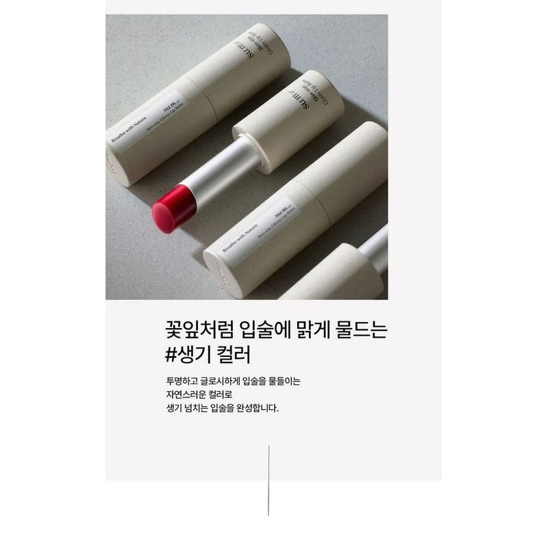 su:m37 - Skin-Stay Glossy Lip Balm - 3 Colors