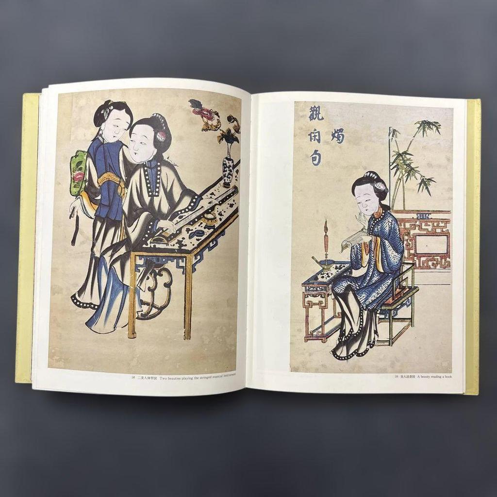 [USED] Old book: Suzhou print 1992 Yuji Kita et al. Old Chinese print/Old calligraphy/Chinese art