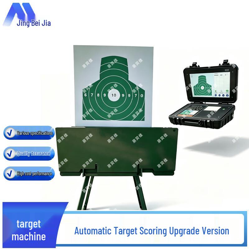 Jingbeijia Automatic Target Shooting System Upgrade