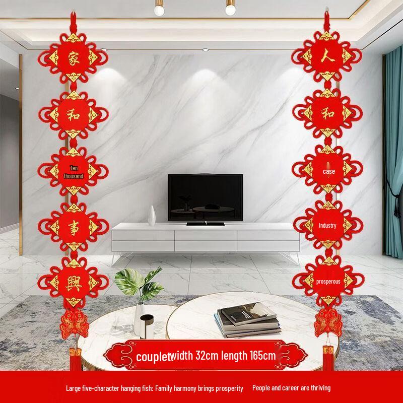 Chinese Knot Spring Festival Ornament