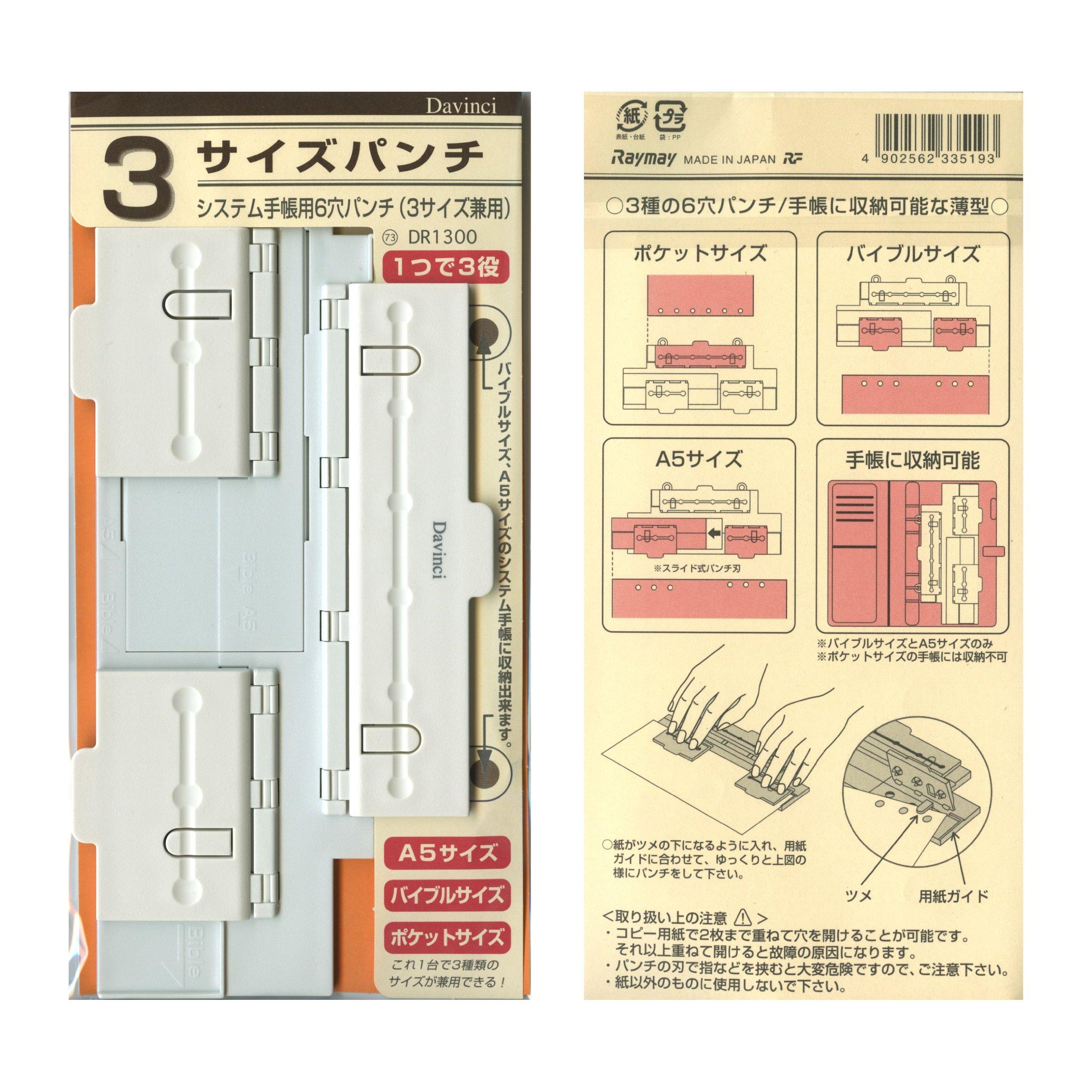 

Reimei Fujii Da Vinci Refill 6 Hole Punch 3 размера DR1300 Белый