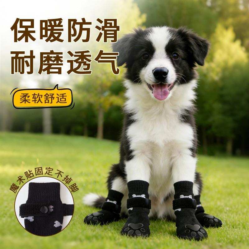 Dog Socks With Non-Slip Grip Adjustable Strap Outdoor Walks Knitted Cotton Pet Paw Protection In Multiple Colors