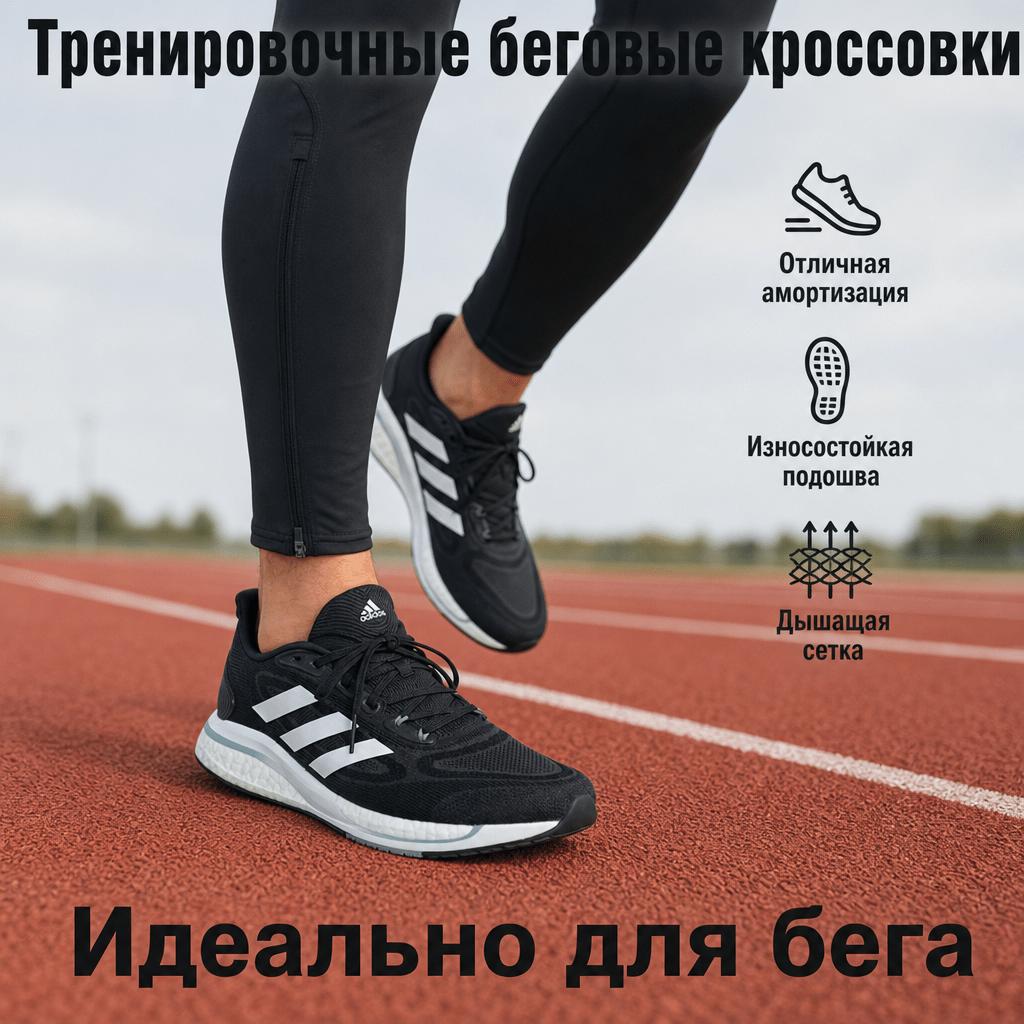 adidas Supernova+ Black White Men Sneakers Core-Black Cloud-White Magic-Grey GX2953
