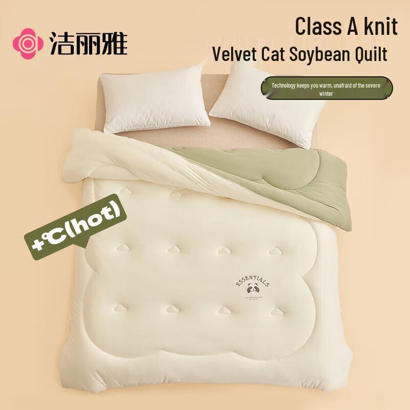 Jieliya All-Season Soybean Fiber Quilt