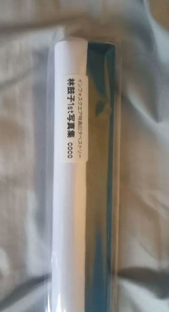 [USED] Koko Hayashi 1st Photobook COCO InfoSquare Bonus Tapestry