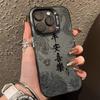 Chinese Dragon with Ping An Xi Le Art Phone Case for iPhone 17 16 15 14 13 12 11 Series Pro Max Plus Double Layer Protection