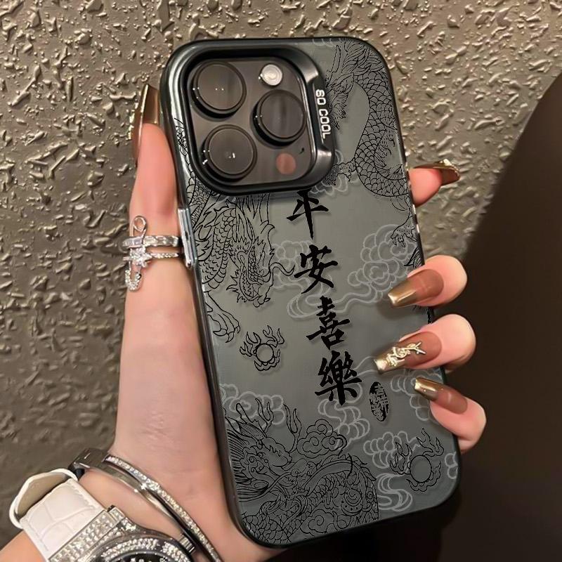 Chinese Dragon with Ping An Xi Le Art Phone Case for iPhone 17 16 15 14 13 12 11 Series Pro Max Plus Double Layer Protection