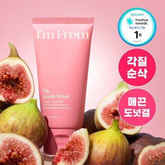 I'm From Pig Scrub Mask 70g