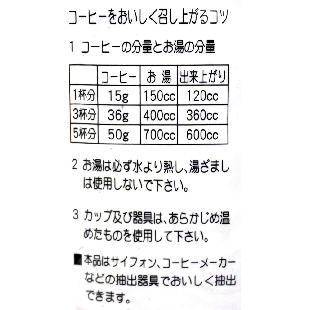 Seiko Coffee Hotel & Restaurant Coffee 1kg (whole beans)