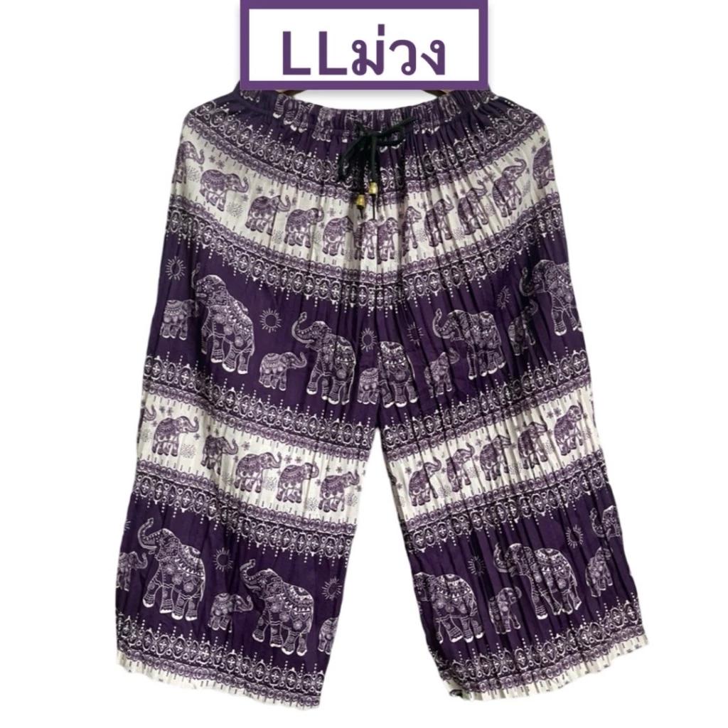 Elephant Cropped Pants Adjustable Elastic Waistband Strap Unisex Women Men Print Thailand Casual Streetwear Beach Summer Boho Bohemian Retro Vintage