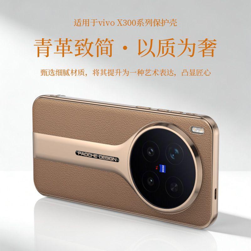 For Vivo X300 Ultra Case Luxury PU Leather Pattern Electroplated PC Frame Phone Back Cover Fashionably Simple Dustproof Bumper