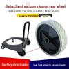 Jieba Jiami Chaobao Staubsauger Großes Hinterrad-Set - BF502