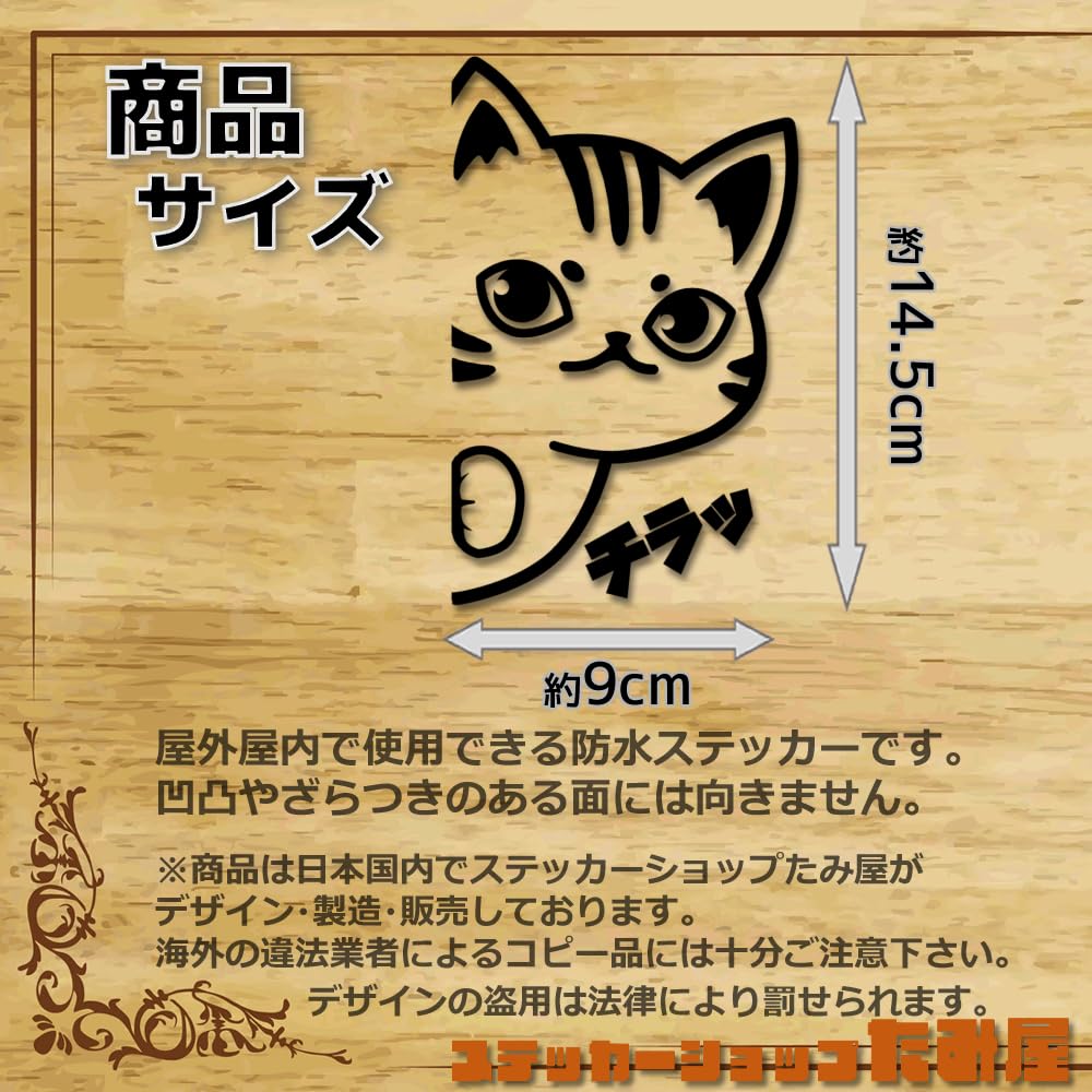 [Tamiya] Tiger Pattern Hyokkori Cat Cutting Sticker Weatherproof Waterproof Made