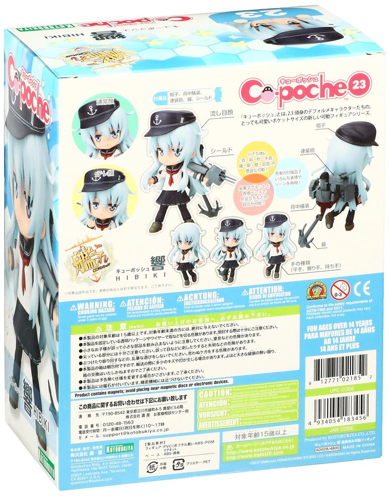Kantai Collection Hibiki PVC Painted Movable Figure Cu-poche -KanColle- Non-scale
