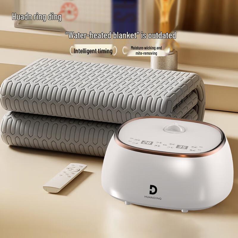 Huanding Dual Zone Water Circulation Heated Blanket CN plug (adapter included)