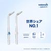 Waterpik WP Orthodontic Orthodontic Replacement Orthodontic [Genuine Product] OD-100E Tip, 2-Piece Set, Nozzle, Nozzle, Nozzle,