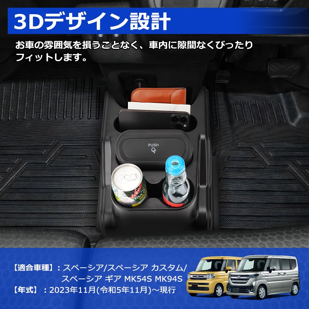 SUNVIC Custom Console Easy Console Car Storage Box with Trash Scratch and Stain Center Console Interior Design Custom from November [New Model]