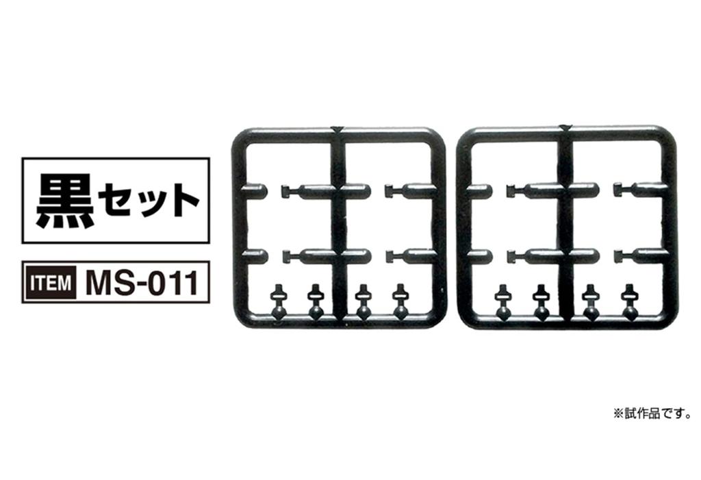 Asuka Model Miniature Spice Series Seatbelt Plastic Model Accessory (ASUKAMODEL) 1/24 Set, Black, MS-011