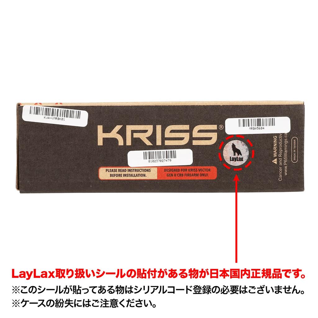 [KRISS USA] Vector Picatinny Rail Cover Long Black