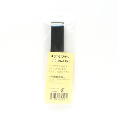 Nippon Himo Button Sponge Y54281 Brush, Small, Approx. 2.54cm Wide,