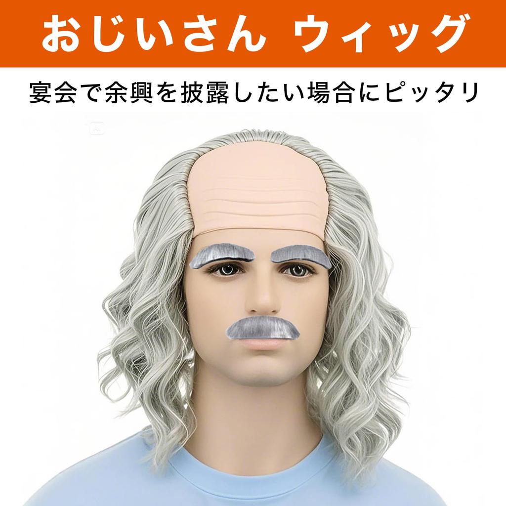 Felimoa Grandpa Bald Wig, Costume Wig for Parties and Events, Includes Eyebrows and Beard (Silver)