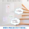 Sailor Whiteboard Anywhere Sheet Transparent 31-3501-000
