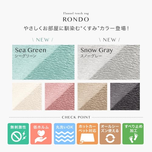 Tansu No Gen Rug, 3-tatami Size (200 X 250 Cm), In a Muted Color That Blends In with Any Room. Washable, Compatible with Heated Carpets. Stylish Nordi