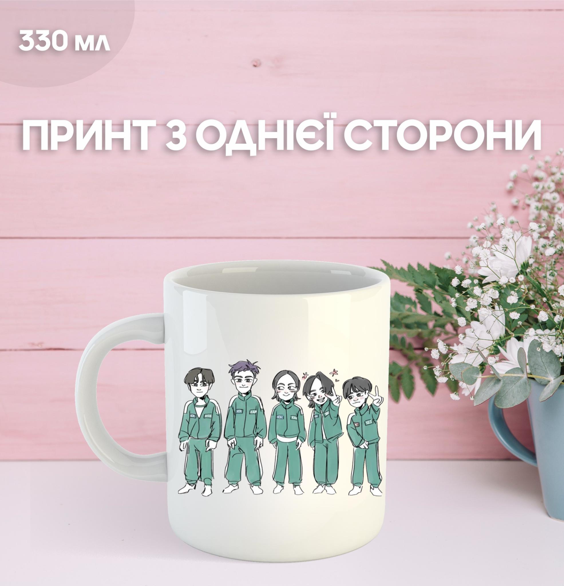 

Кружка Гра в кальмара з принтом керамічна чашка Squid Game 330 мл 9.5 білий