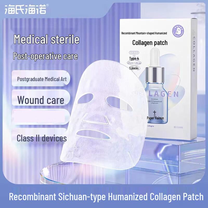 Haishi Hainuo Medical Collagen Post-Surgery Patches, 25 Count