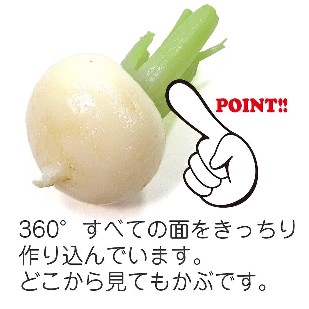 Food Sample Keychain Edible Turnip 331K [Coconut Accessories] -