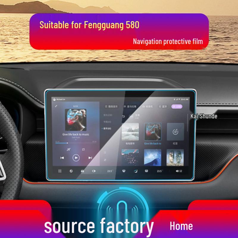 Navigation Screen Protector for Dongfeng Fengguang 580 Pro & Blue Electric E5
